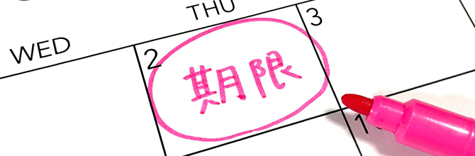 「提出物を出せないのはなぜ?受験への影響や出さない場合の対処法を紹介」サムネイル画像